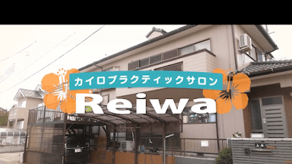 カイロプラクティックサロンReiwa