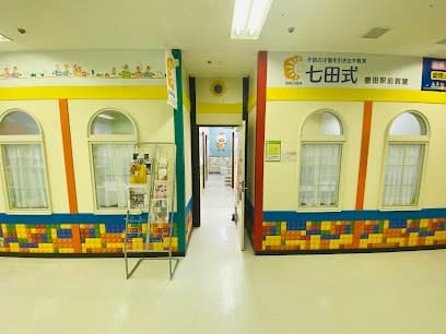七田式豊田駅前教室