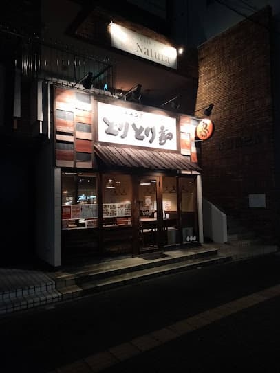 とりとり亭 豊田店