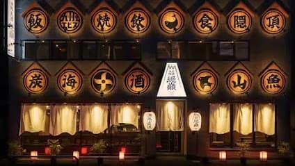 絶巓 豊田店