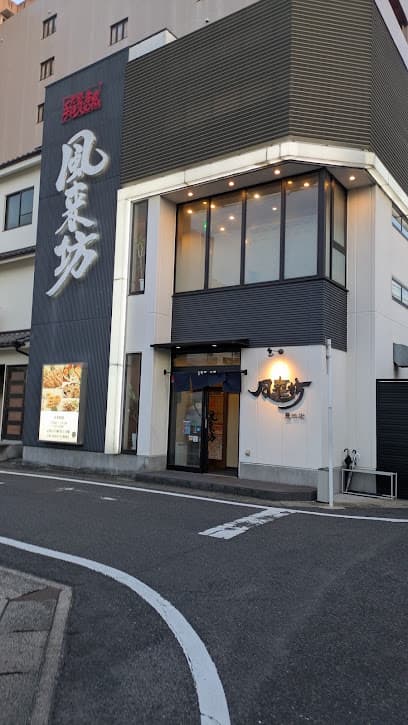 風来坊 豊田店