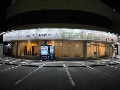 ほぐしやさん 陣中店