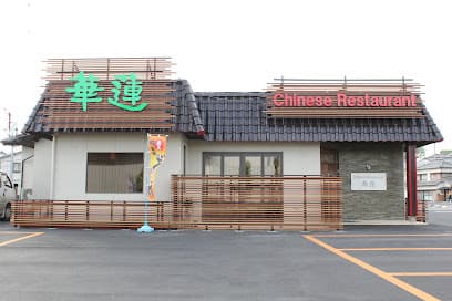 華蓮