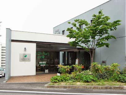 治療室アレテ