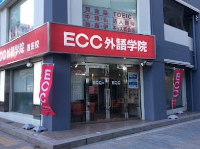 ECC外語学院 豊田校