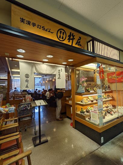 実演手打うどん 杵屋 豊田ギャザ店