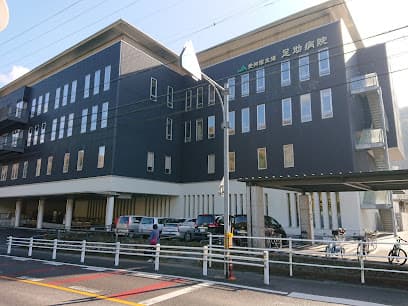 JA愛知厚生連 足助病院