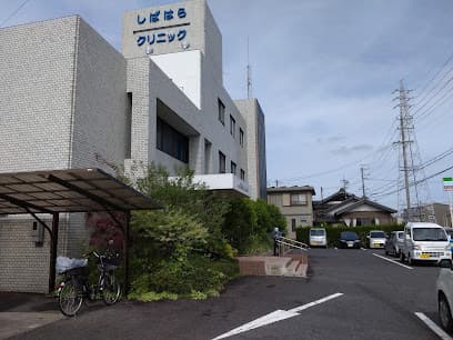 しばはらクリニック
