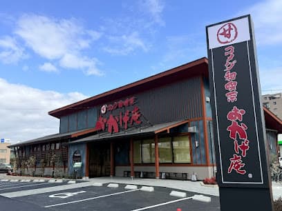 おかげ庵 イオンスタイル豊田店