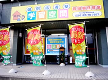 学習空間 豊田朝日教室