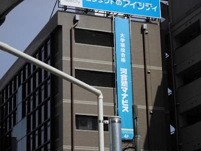 河合塾マナビス 豊田市駅前校