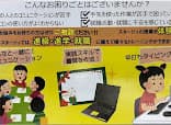 児童デイサービス 発達ラボ 豊田教室