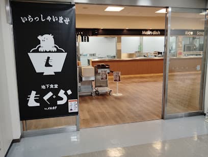 地下食堂もぐら