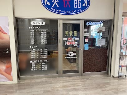 爽快館 陣中店