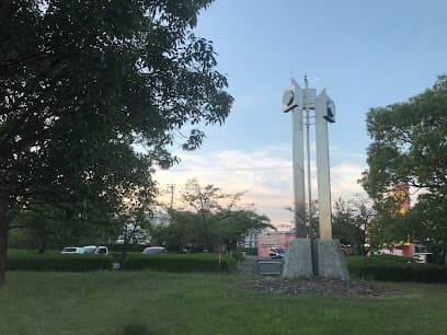 土橋公園