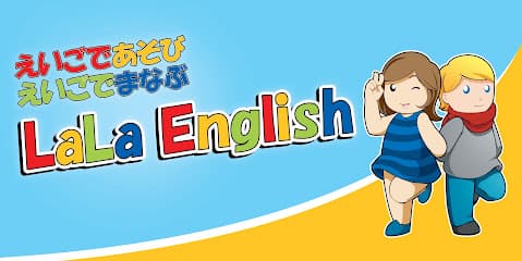 LaLa English 豊田教室