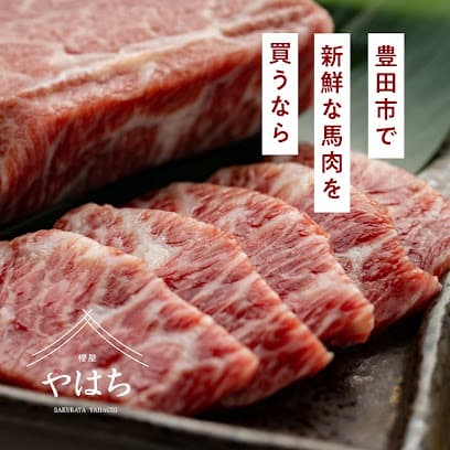 櫻屋やはち