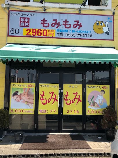 リラクゼーションもみもみ
