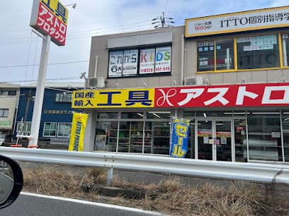 豊田市 パソコン教室 これからKIDS豊田前山教室