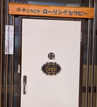浄水ころころローリングセラピー