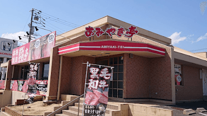 国産牛焼肉あみやき亭 豊田寿店