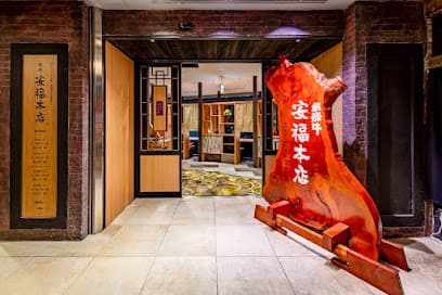 肉のひぐち直営焼肉 安福本店 T-FACE豊田市駅店