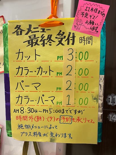 Kindness合同会社美容室マイン