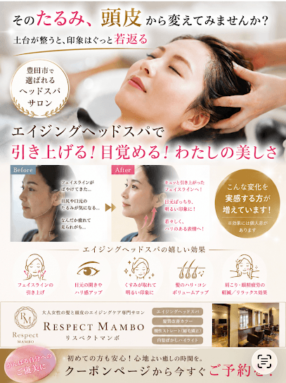 リスペクト マンボ(Respect MAMBO)