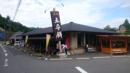 下山の里